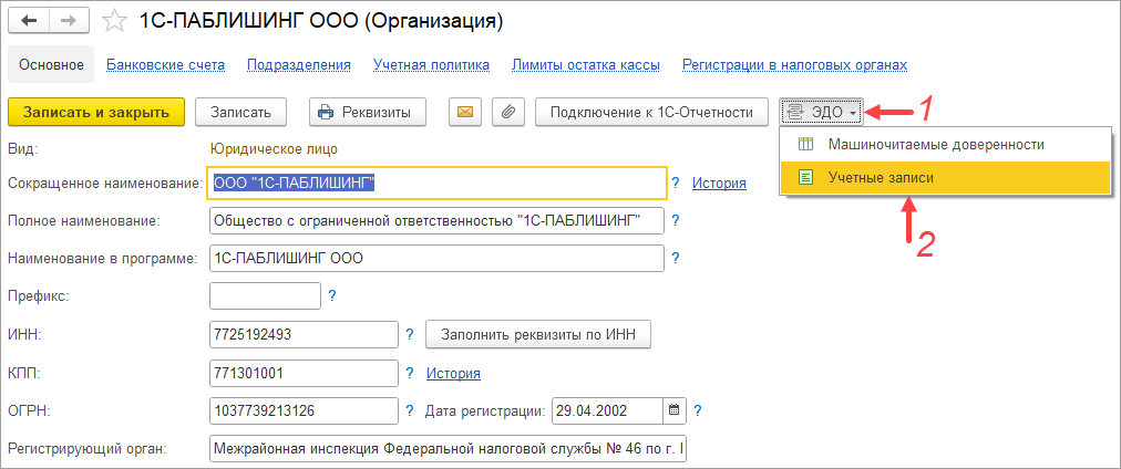 РегистрацияФЛ1.png