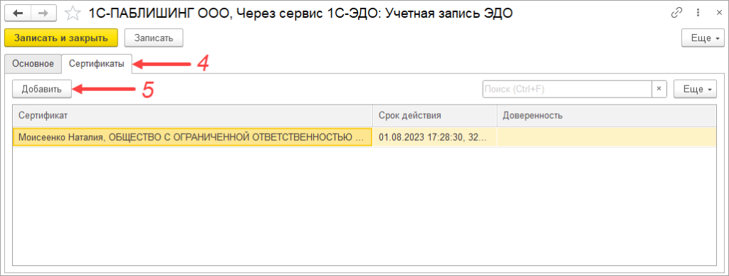 РегистрацияФЛ3.png