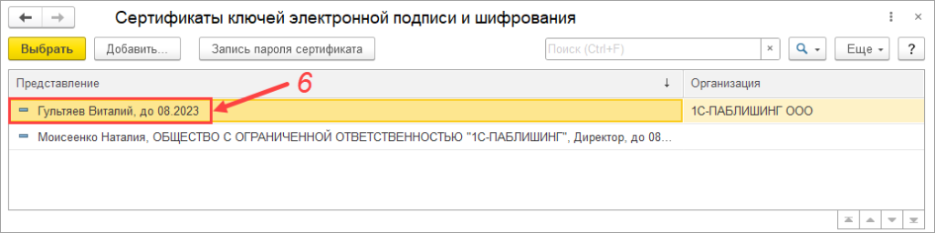 РегистрацияФЛ4.png