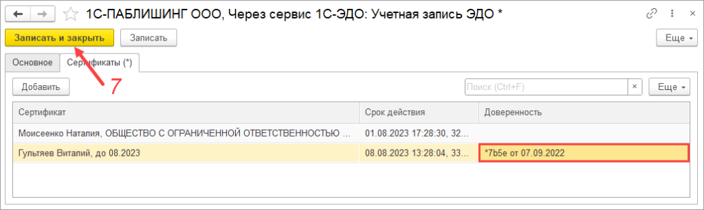 РегистрацияФЛ5.png