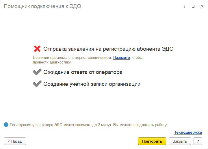 ОшибкаРаботыСИнтернетРис.1.png ОшибкаРаботыСИнтернетРис.1.png