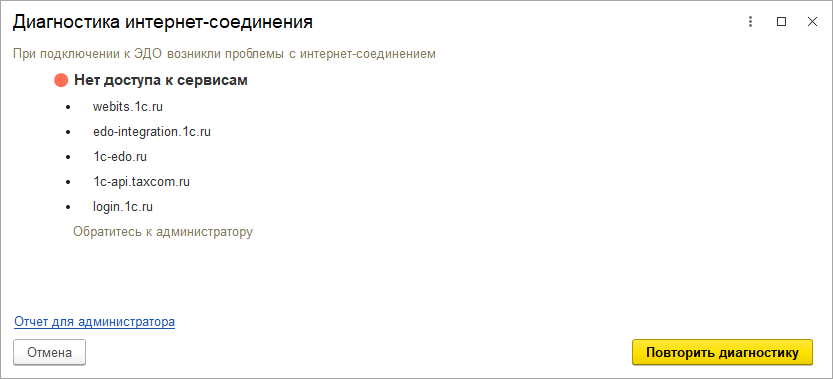 ОшибкаРаботыСИнтернетРис.2.png ОшибкаРаботыСИнтернетРис.2.png