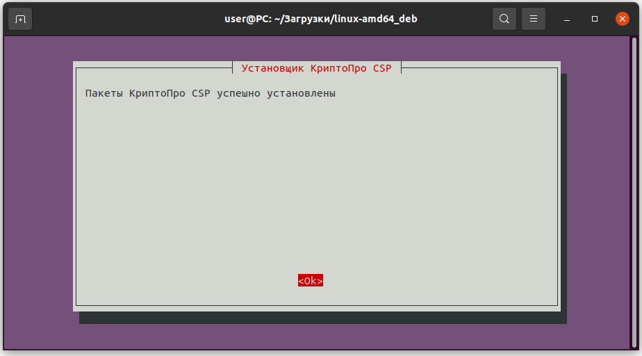 LinuxCSPCrypto-10.png