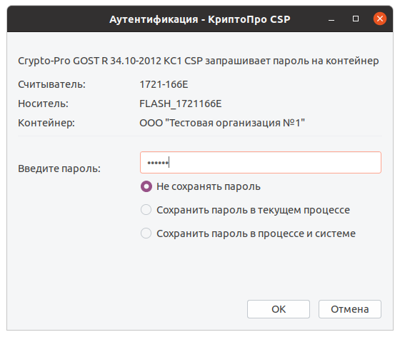 LinuxCSPCrypto-18.png