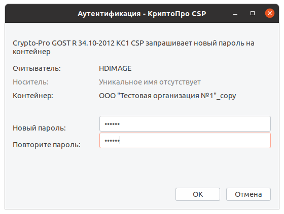 LinuxCSPCrypto-19.png