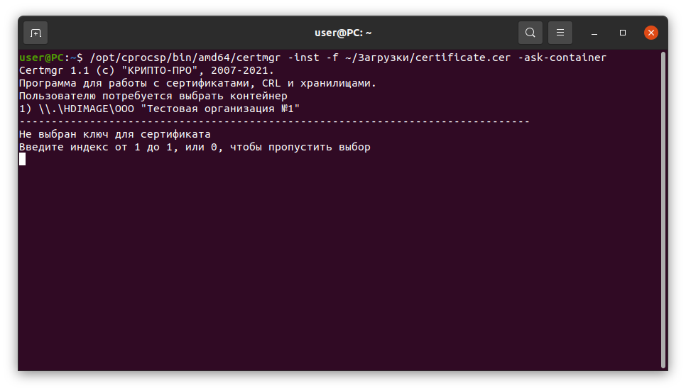 LinuxCSPCrypto-30.png