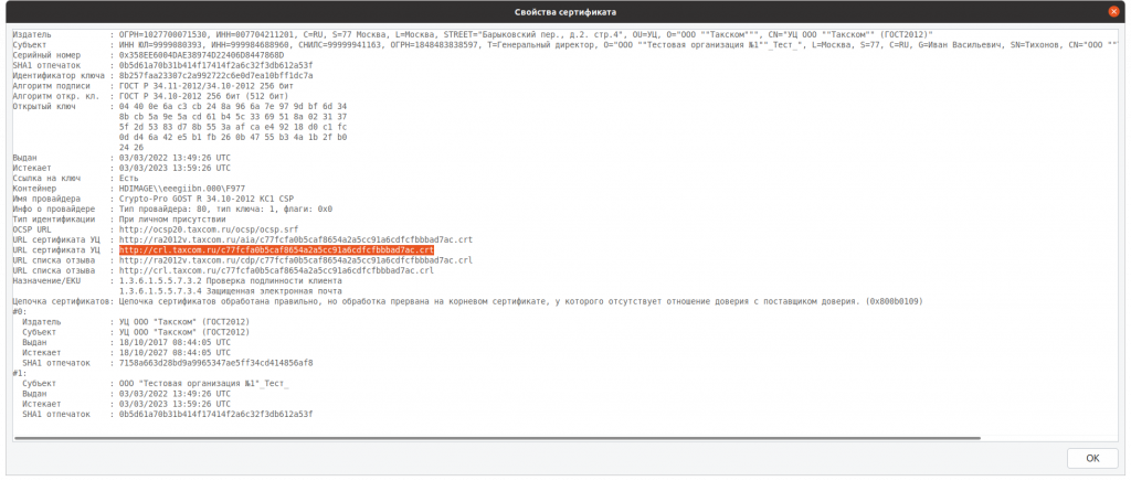 LinuxCSPCrypto-34.png