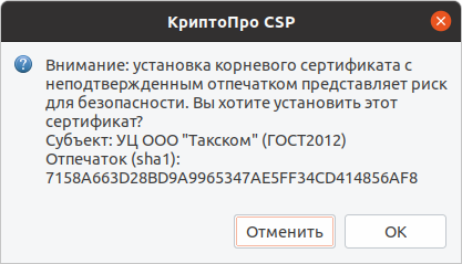 LinuxCSPCrypto-37.png