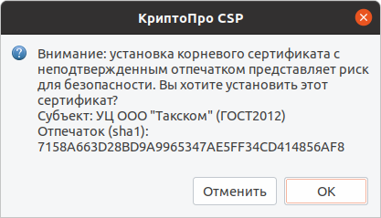 LinuxCSPCrypto-40.png