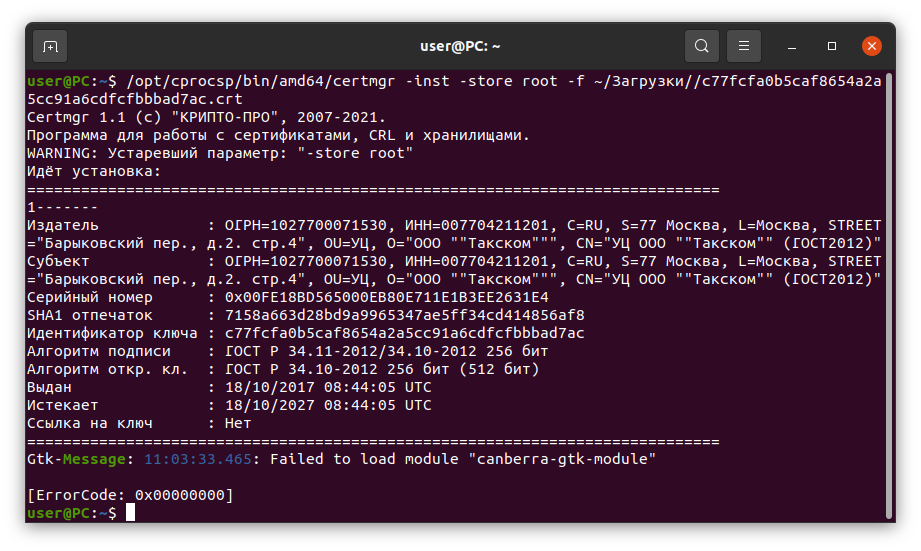 LinuxCSPCrypto-41.png