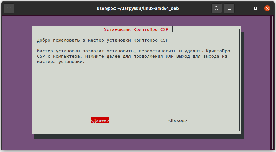 LinuxCSPCrypto-7.png