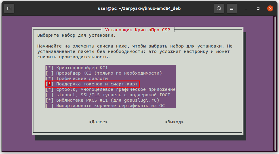 LinuxCSPCrypto-8.png