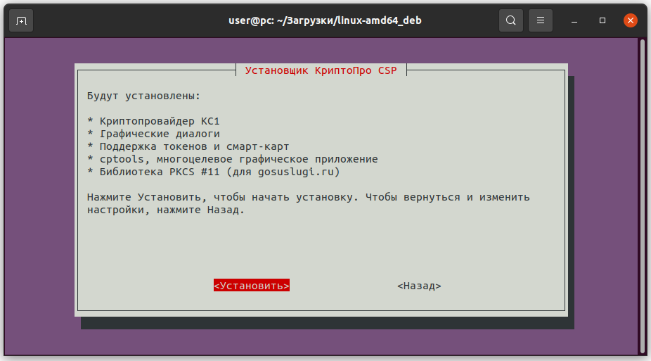 LinuxCSPCrypto-9.png