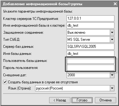 Настройка базы Настройка базы