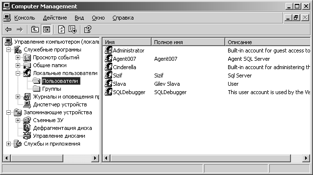 ��������� ������������ Windows
