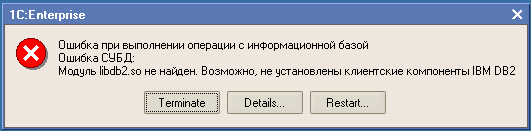 ������ libdb2.so �� ������